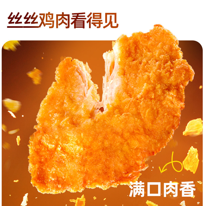 春雪咔滋脆鸡排油炸小吃半成品炸鸡汉堡裹粉鸡胸肉排清真食品2斤,淘宝优惠券,粉丝福利购,淘宝优惠卷