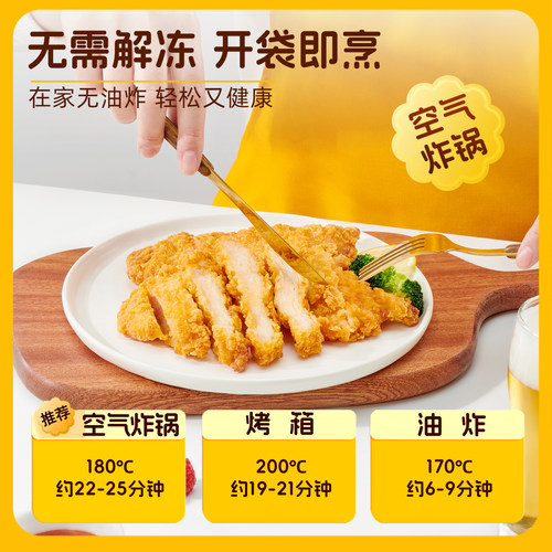 春雪大鸡排340g/袋鸡胸肉小吃空气炸锅半成品食材裹粉商用批发 - 图2