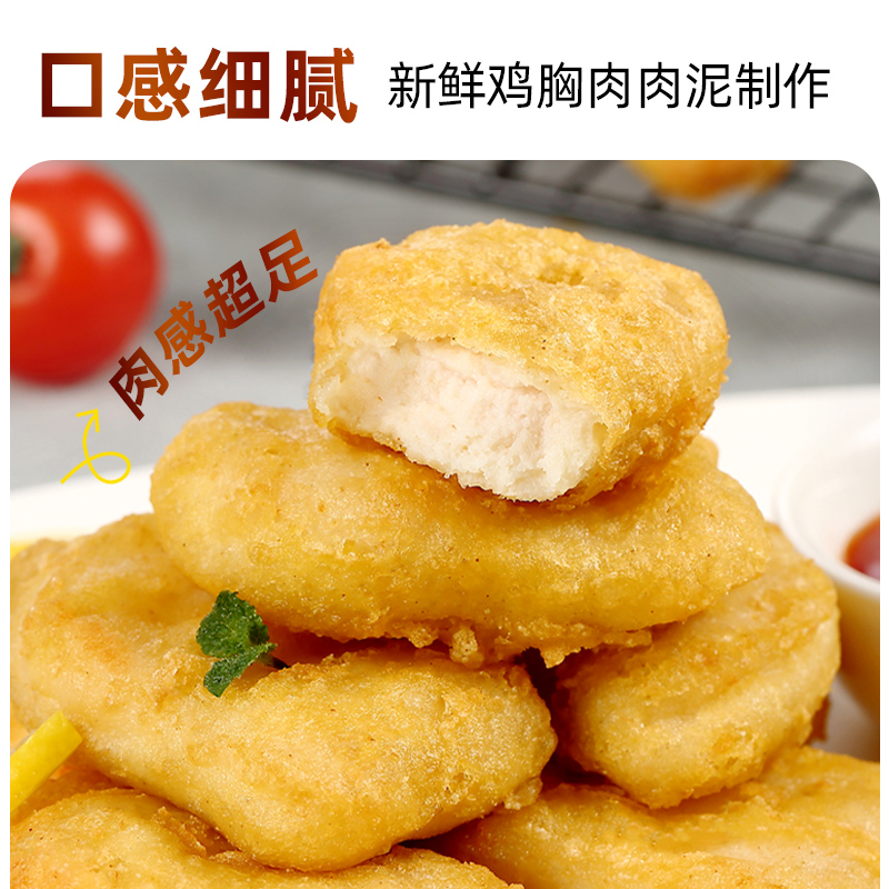 春雪鸡块2kg空气炸锅半成品美食原味唐扬鸡块炸鸡油炸小吃
