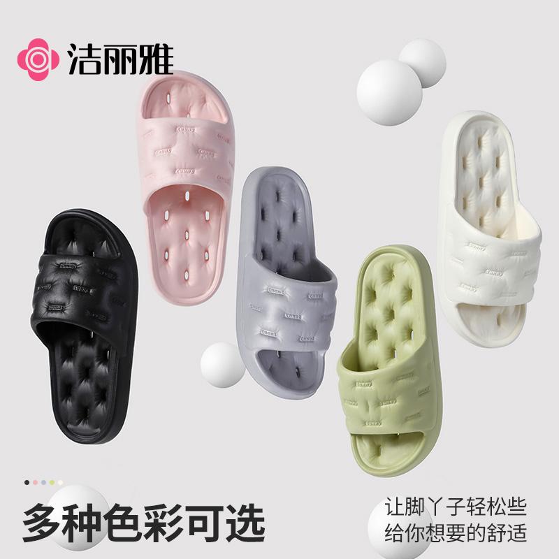 洁丽雅eva拖鞋女踩屎感软厚底浴室防滑防臭拖鞋卫生间淋浴室内男