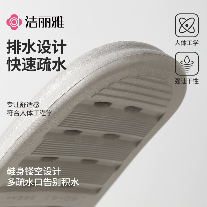 洁丽雅浴室凉拖鞋女士室内家居eva洗澡防滑情侣男式2024新款夏季,淘宝优惠券,粉丝福利购,淘宝优惠卷