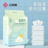 Влажные салфетки для умывания, косметическое очищающее молочко для лица, увеличенная толщина, для салонов красоты