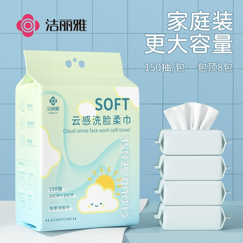 Влажные салфетки для умывания, косметическое очищающее молочко для лица, увеличенная толщина, для салонов красоты