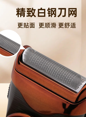 德国精品剃须刀超强动力劲爽剃须