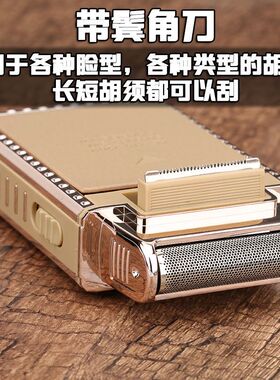 剃须刀电动充电式刮胡子刀男水洗
