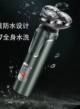 德国进口三合一电动剃须刀充电式