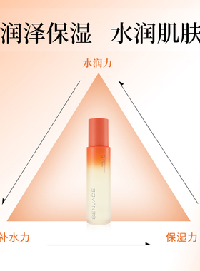 森芝玑保湿精华水160ml水润保湿
