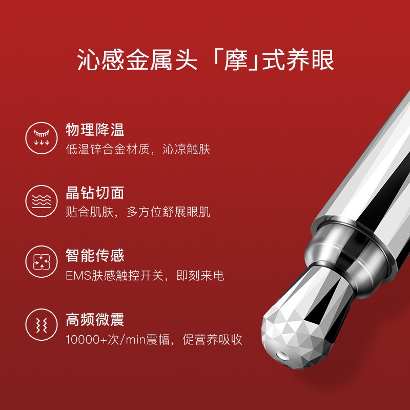 senjade /森芝玑多肽玻色因眼霜 senjade森芝玑眼部精华