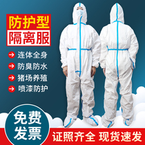 Disposable protective clothing one-piece body large white protective waterproof spray painting SMS breeding special isolation coat for pesticide