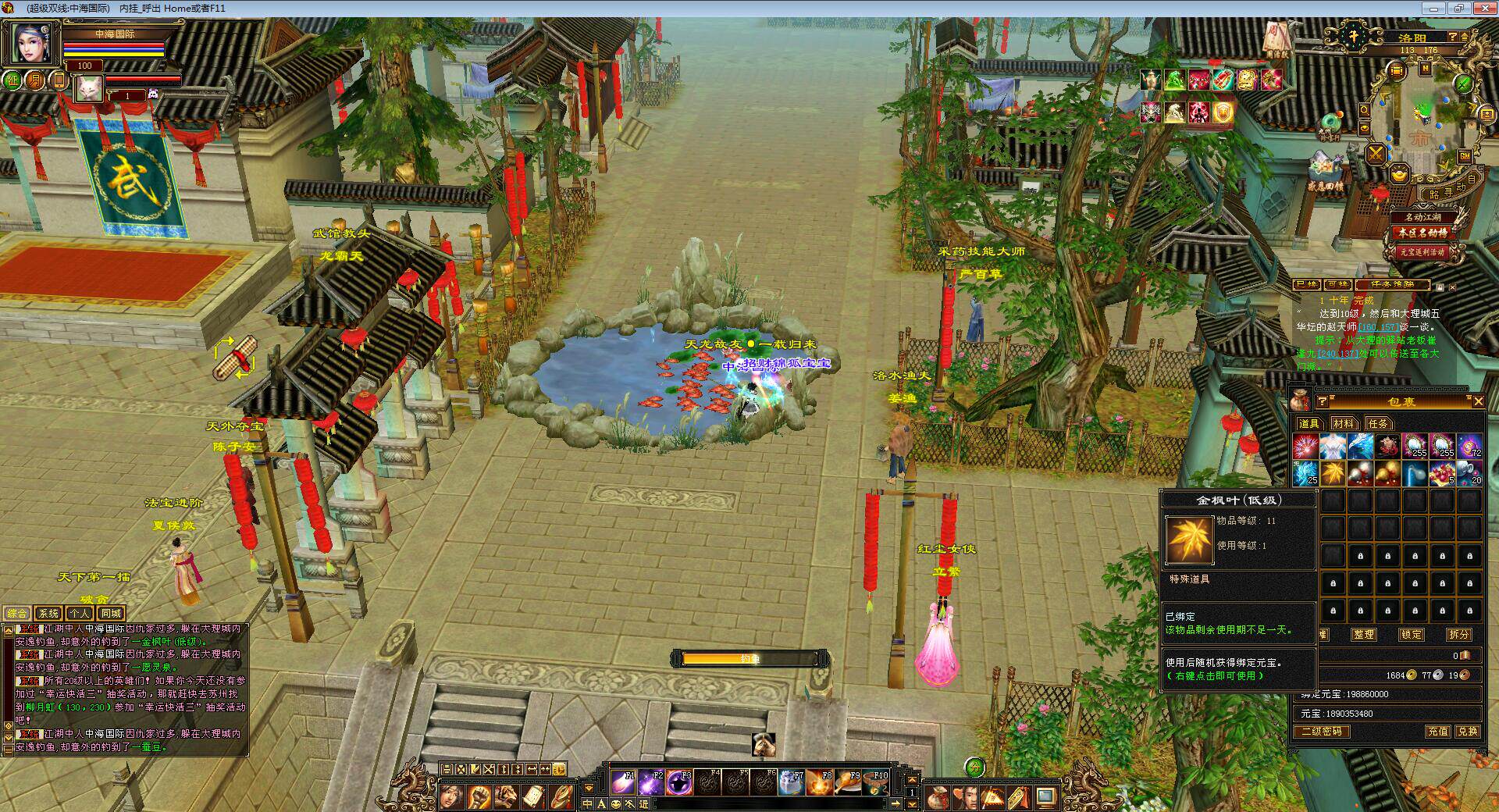 天龙开区SF版本工具服务器架设教程开服一条龙单机外网教学国际服