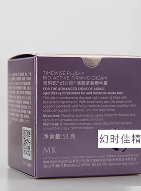 新品玫琳凯幻时佳活颜紧致