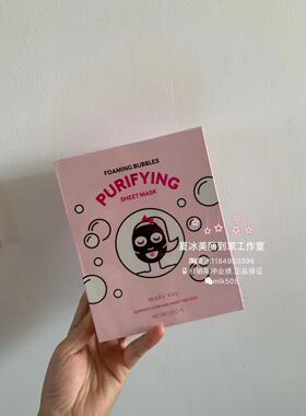 玫琳凯新品净透泡泡面膜保湿沁润鲜注面膜8片保湿补水清洁28年