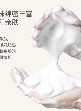罗兰除螨弱酸性洁面皂敏感肌专研
