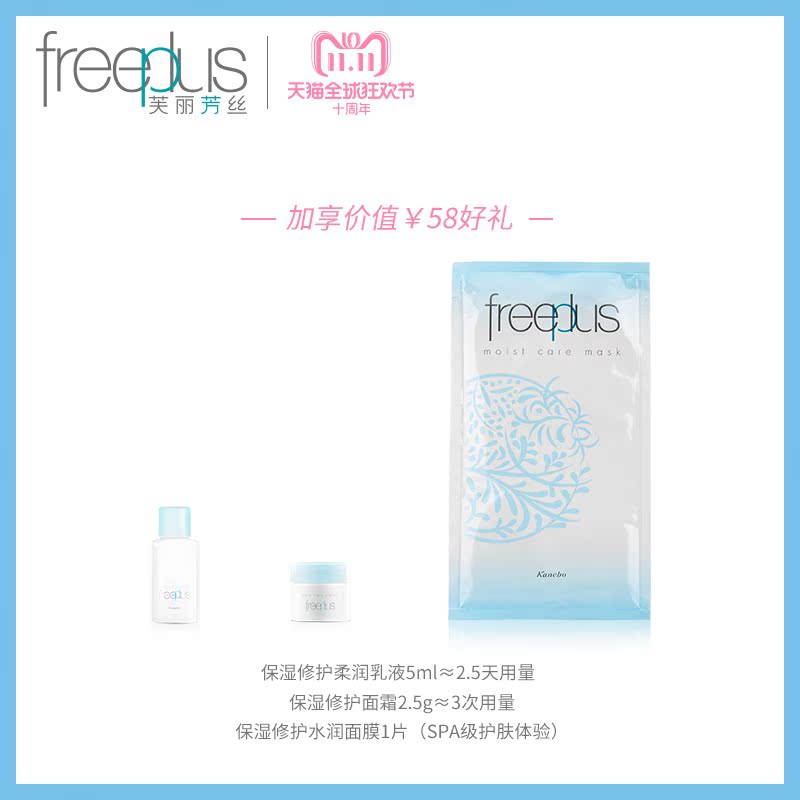 130ml 深水 溫和爽膚水 freeplus 芙麗芳絲保濕修護柔潤化妝水 補水 130ml 深水 溫和爽膚水 freeplus 芙麗芳絲保濕修護柔潤化妝水 補水