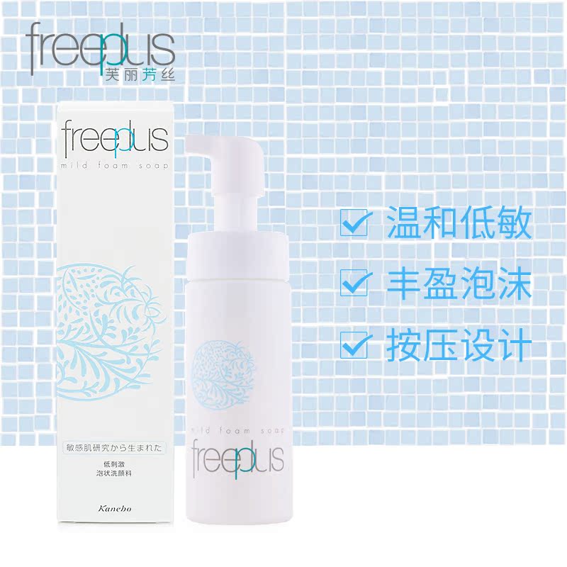 凈潤洗顏泡沫 泡沫洗面奶 溫和潔面 freeplus 芙麗芳絲 250ml 凈潤洗顏泡沫 泡沫洗面奶 溫和潔面 freeplus 芙麗芳絲 250ml