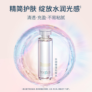 芙丽芳丝爽肤水护肤品化妆水160ml