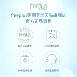 Freeplus, свежий мягкий крем, увлажняющий лосьон подходит для мужчин и женщин, 100 мл