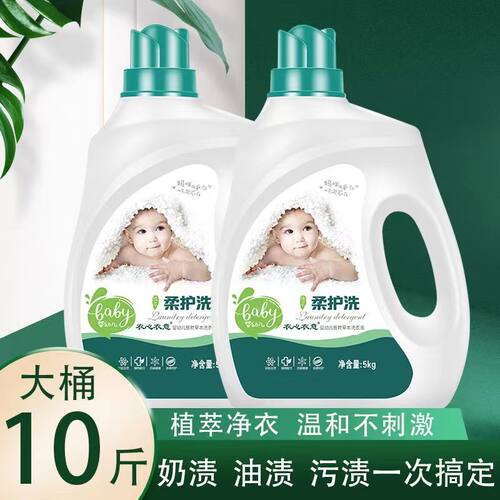 婴儿洗衣液宝宝专用去污渍除菌除螨天然亲肤新生儿宝宝家用家庭装 - 图0