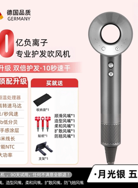 2026新款√大风力速干护发吹风机