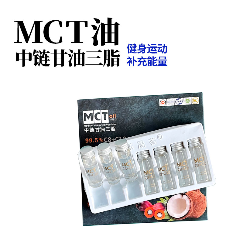 mct油中链甘油三脂低碳生酮防弹咖啡运动能量旅行装小包装105ML - 图0