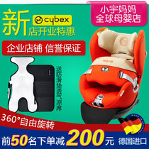 CYBEX sirona German child safety seat 0-4-year-old baby Baocar with 360-degree rotating isofix