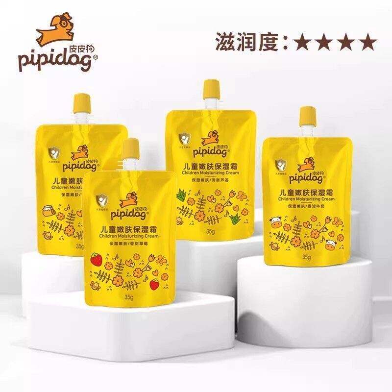 皮皮狗袋霜婴童儿童宝宝面霜补水草莓芦荟嫩肤乳液男女童摸脸油膏