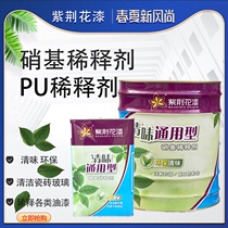 Bauhinia Flower Nitro Lacquer Thinner generic paint Diluted Polyester Environmentally-friendly Quick Dry Thinner