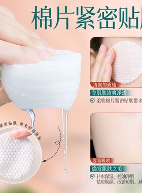 形象美水杨酸积雪草控油祛痘棉片 补水滋润改善痘肌 湿敷清洁毛孔