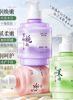 佰珍堂沁润柔护香氛植萃护手霜滋润补水保湿防干裂润肤护手霜批发