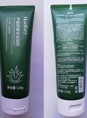 韩纪焕肤保湿凝胶 滋润嫩滑啫喱乳液全身护肤SPA补水凝胶补水修复