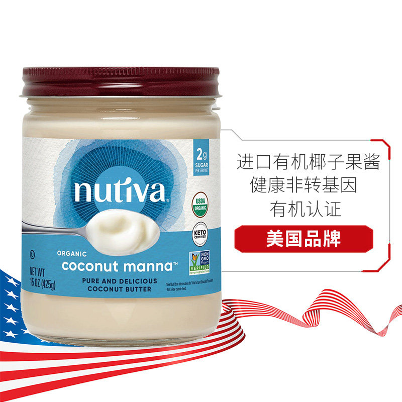 Nutiva有机椰子果酱椰浆冰激凌甘露425gCoconut manna调味料理