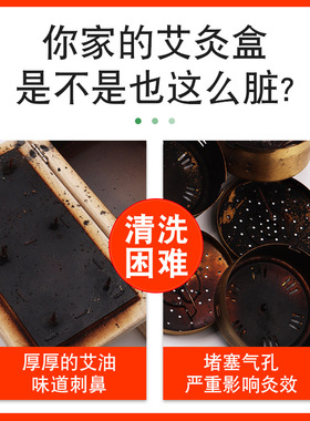 艾灸盒专用清洗剂500ml大容量