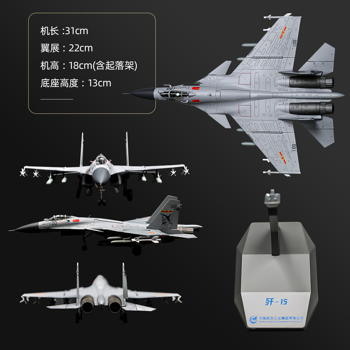 中航工业歼15/J15飞鲨舰载机仿真合金飞机模型珠海长春航展正品 - 图3