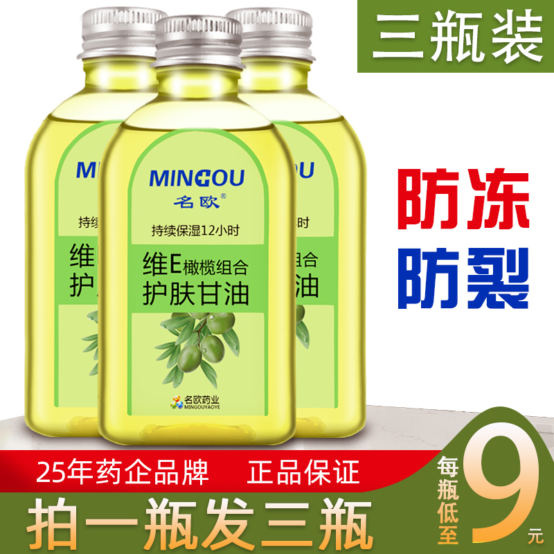 维E橄榄护肤甘油美国男女纯正品补水保湿滋润全身体乳护手防干裂 - 图0