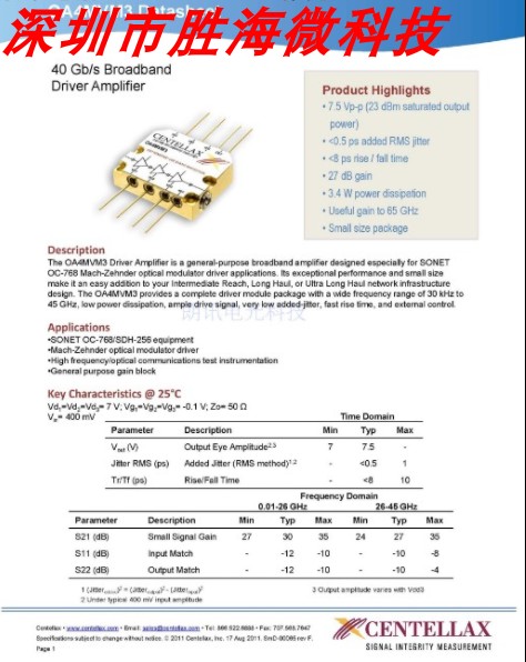 CENTELLAX OA4MVM2-4 40G速率 27dB 23dBm射频单输入驱动放大器-图2