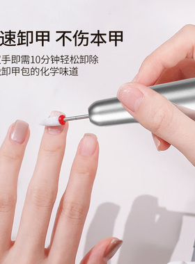 UPLUS电动美甲打磨器卸甲机充电