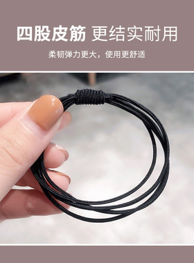 高弹力简约四股细发绳头绳发圈