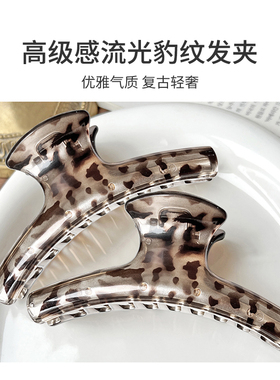 UPLUS交叉流光豹纹发夹抓夹