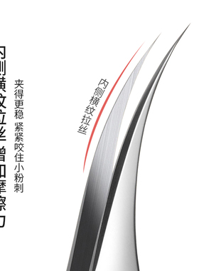 UPLUS优家超尖细胞夹海豚夹粉刺
