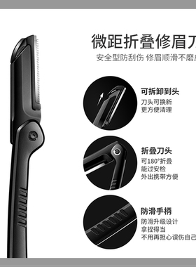 优家修眉刀UPLUS工具套装新手