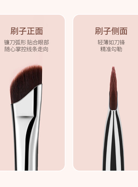 UPLUS眼线刷镰刀刀锋刷细节卧蚕