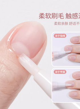 UPLUS甲缘油笔指甲护理油营养油