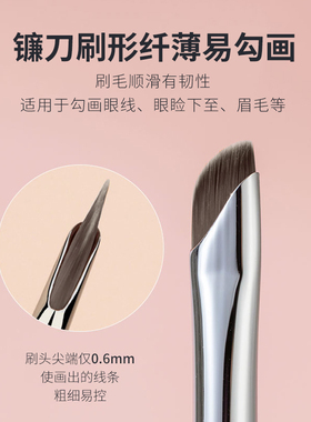 UPLUS眼线刷卧蚕刷双头镰刀刀锋