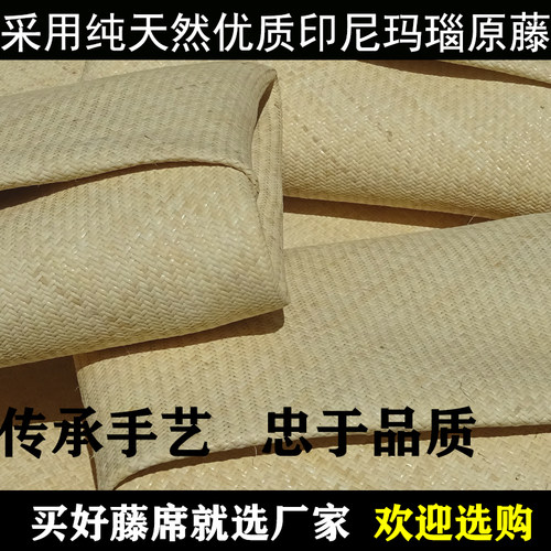 广东纯手工真藤印尼藤席1.8m床天然凉席1.5米特上白1.2单双人席子 - 图2