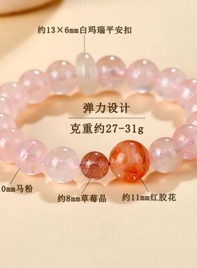 天然粉水晶手链女款草莓晶手串红胶花手链配白玛瑙平安扣配饰饰品