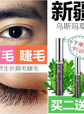 眉毛生长液快速变纤长眼睫毛浓眉