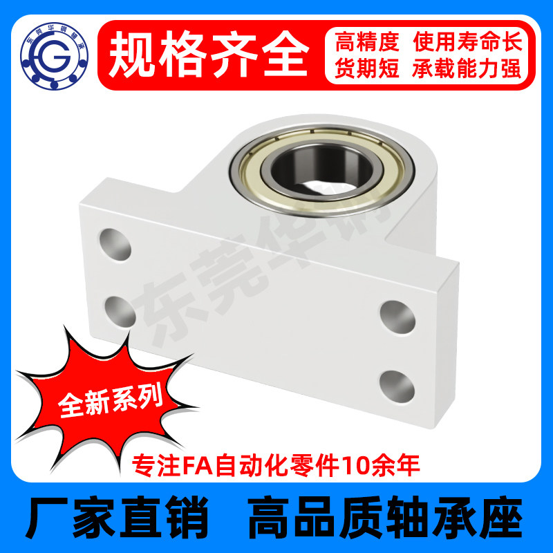 PW型立式轴承座组件铝合金支撑固定座丝杆光轴导向轴支座轴承整套,淘宝优惠券,粉丝福利购,淘宝优惠卷