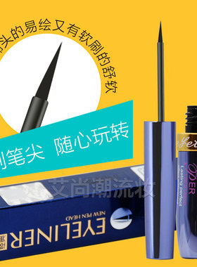 小蓝瓶眼线液笔持久防水防汗