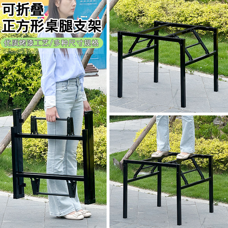 正方形折叠桌支架 饭台架子桌脚桌架 桌子腿 铁桌腿 吃饭餐桌支架,淘宝优惠券,粉丝福利购,淘宝优惠卷