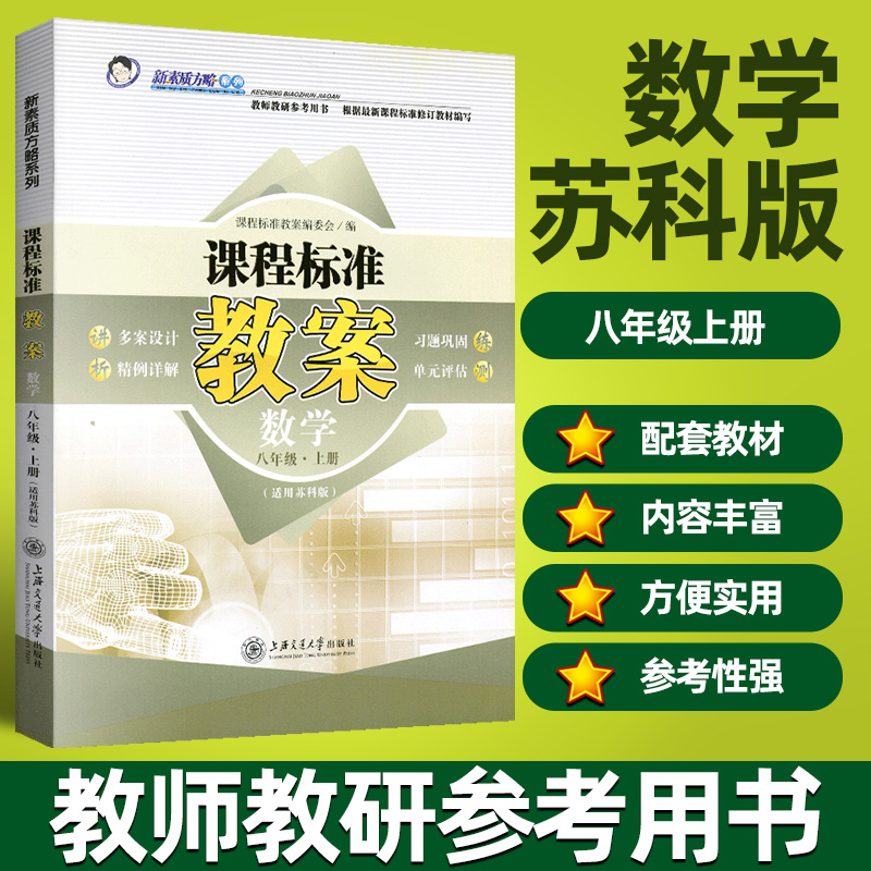 中学二年级数学书 新人首单立减十元 21年7月 淘宝海外